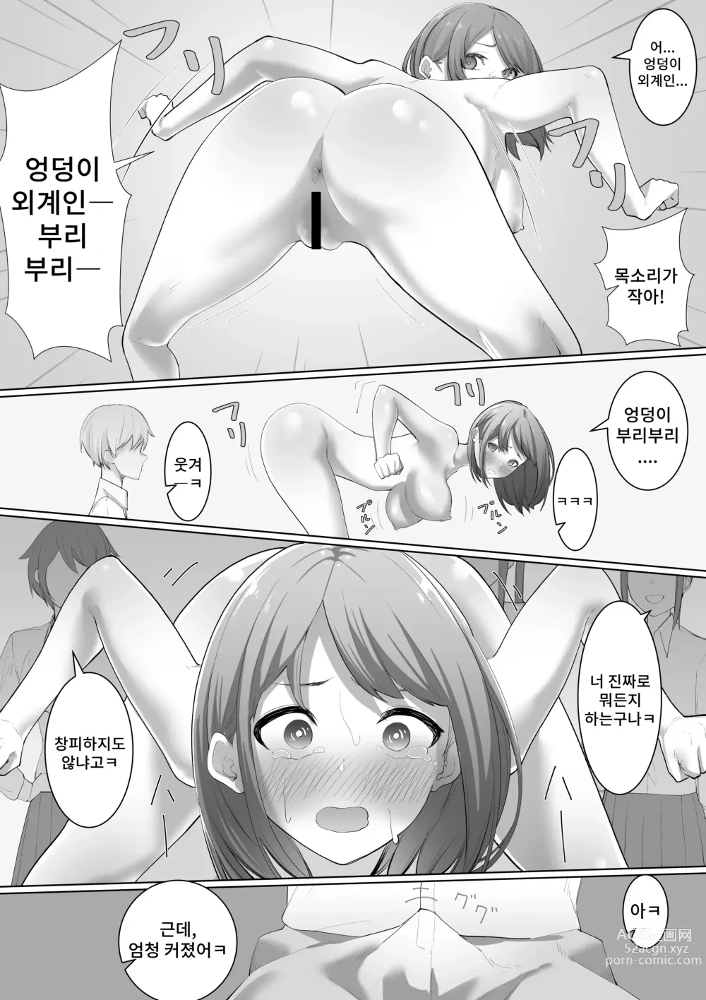 Page 18 of doujinshi Shimizu-san no Soushitsu