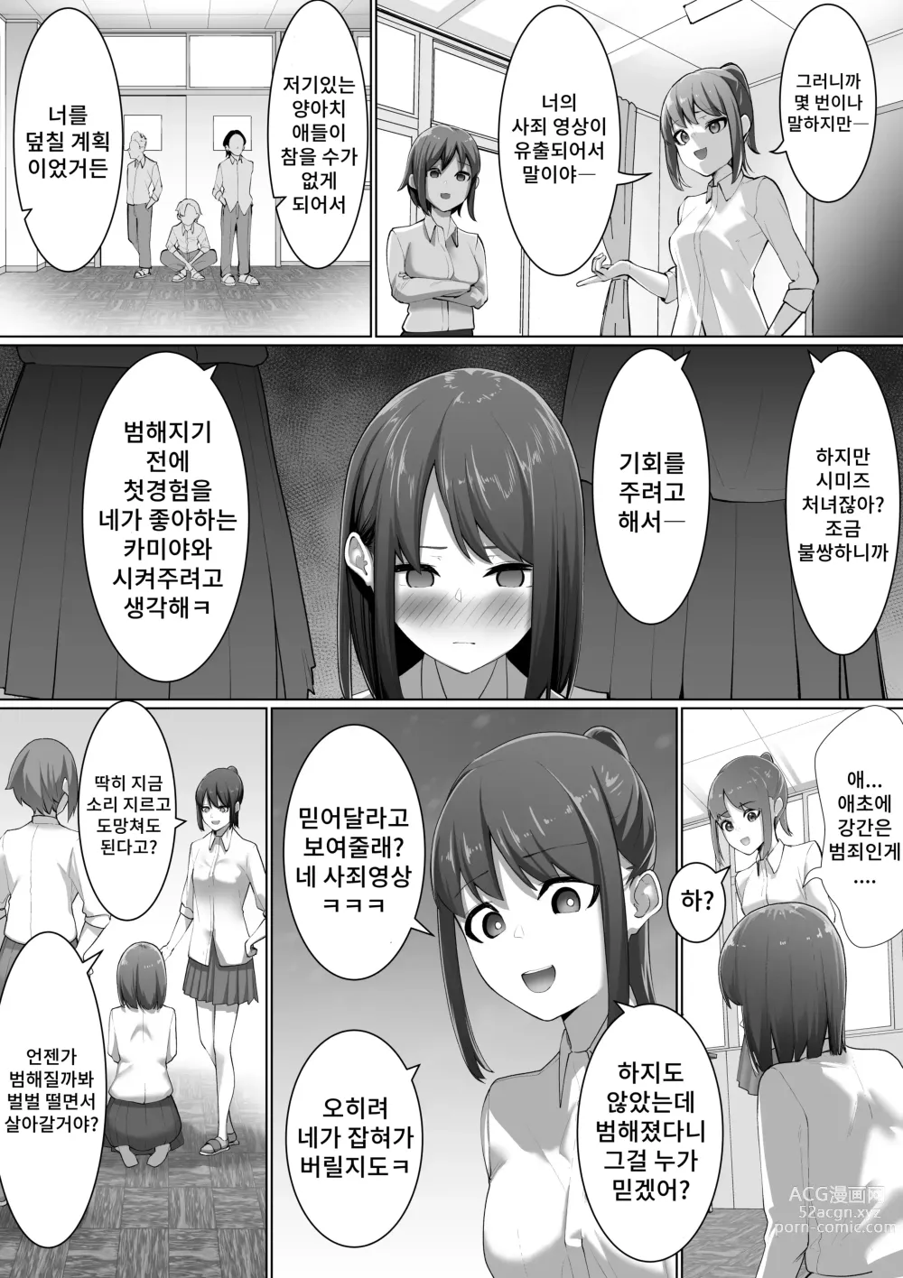 Page 3 of doujinshi Shimizu-san no Soushitsu