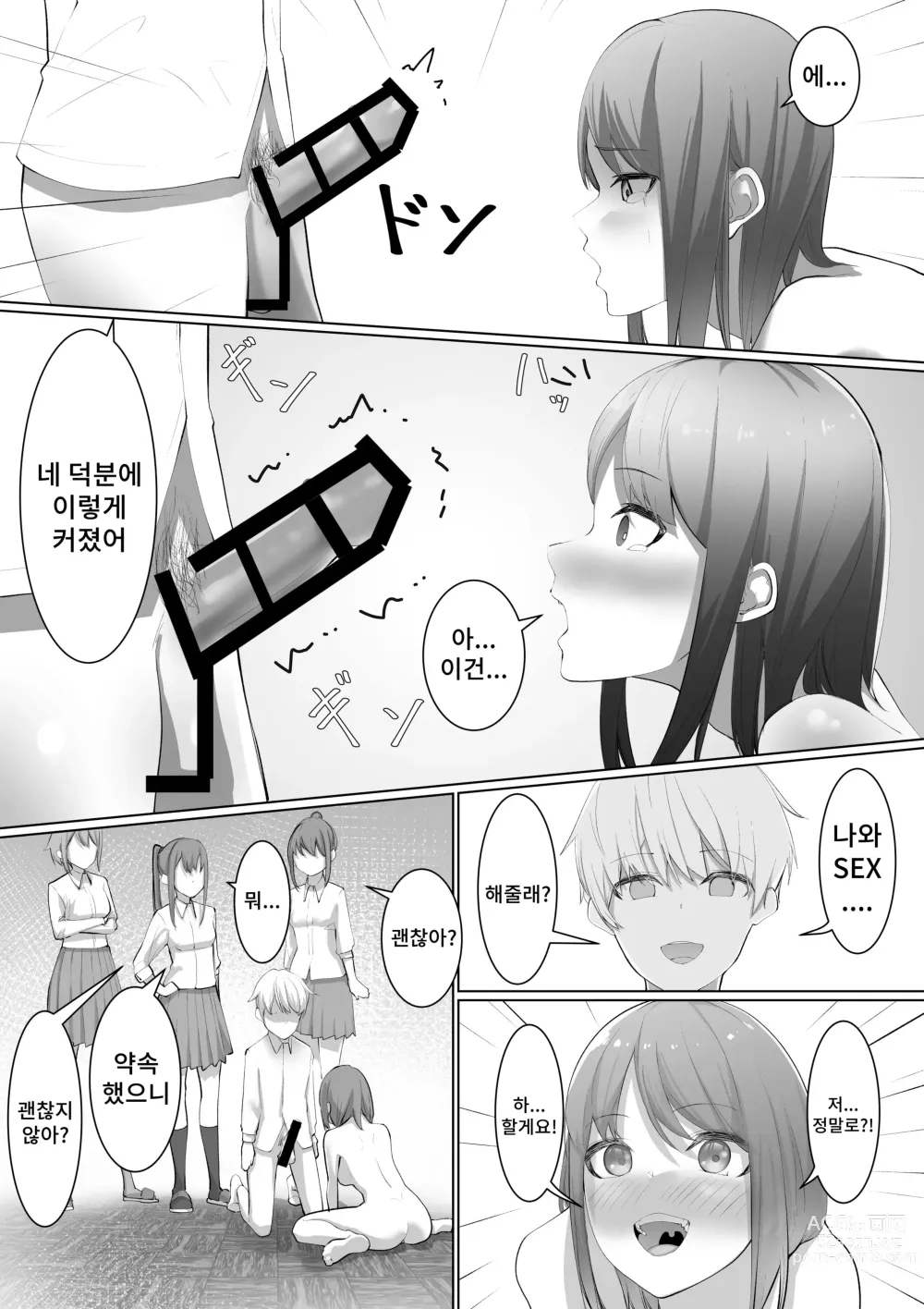 Page 25 of doujinshi Shimizu-san no Soushitsu