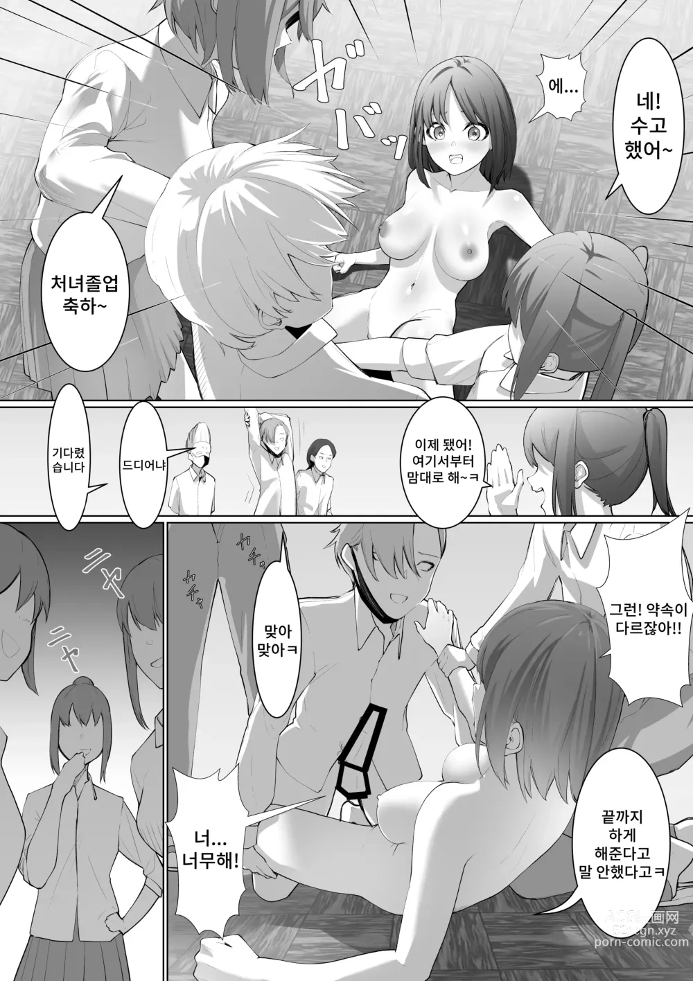 Page 28 of doujinshi Shimizu-san no Soushitsu