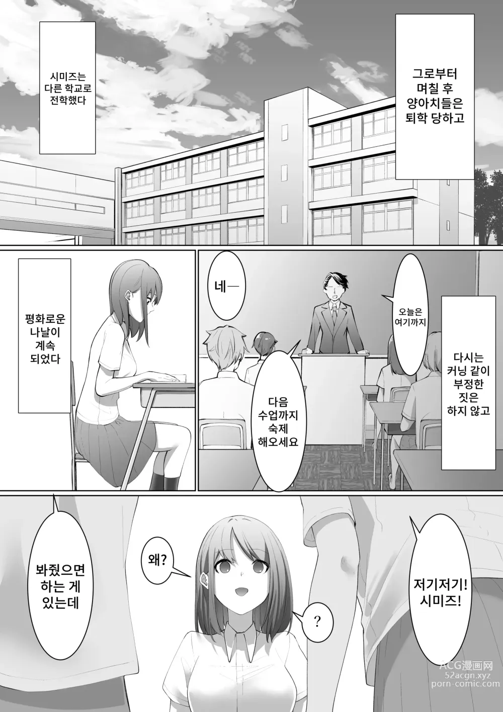 Page 30 of doujinshi Shimizu-san no Soushitsu