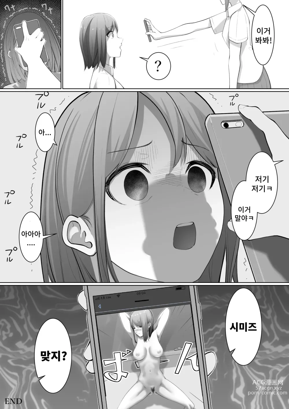 Page 31 of doujinshi Shimizu-san no Soushitsu