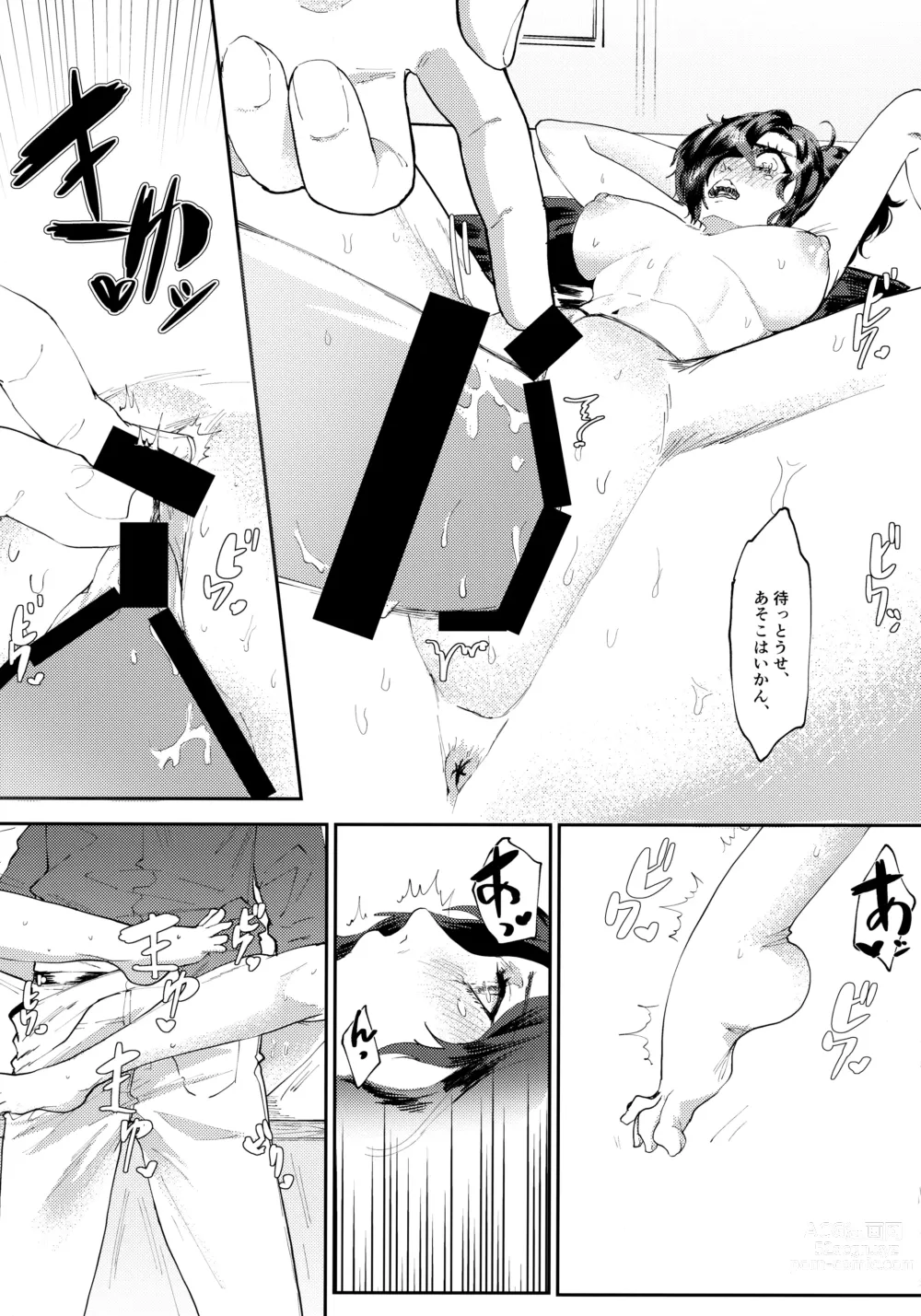 Page 16 of doujinshi Seito Kaichou no Mesuinu