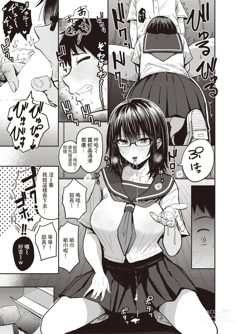 Page 5 of manga Manken Aruaru