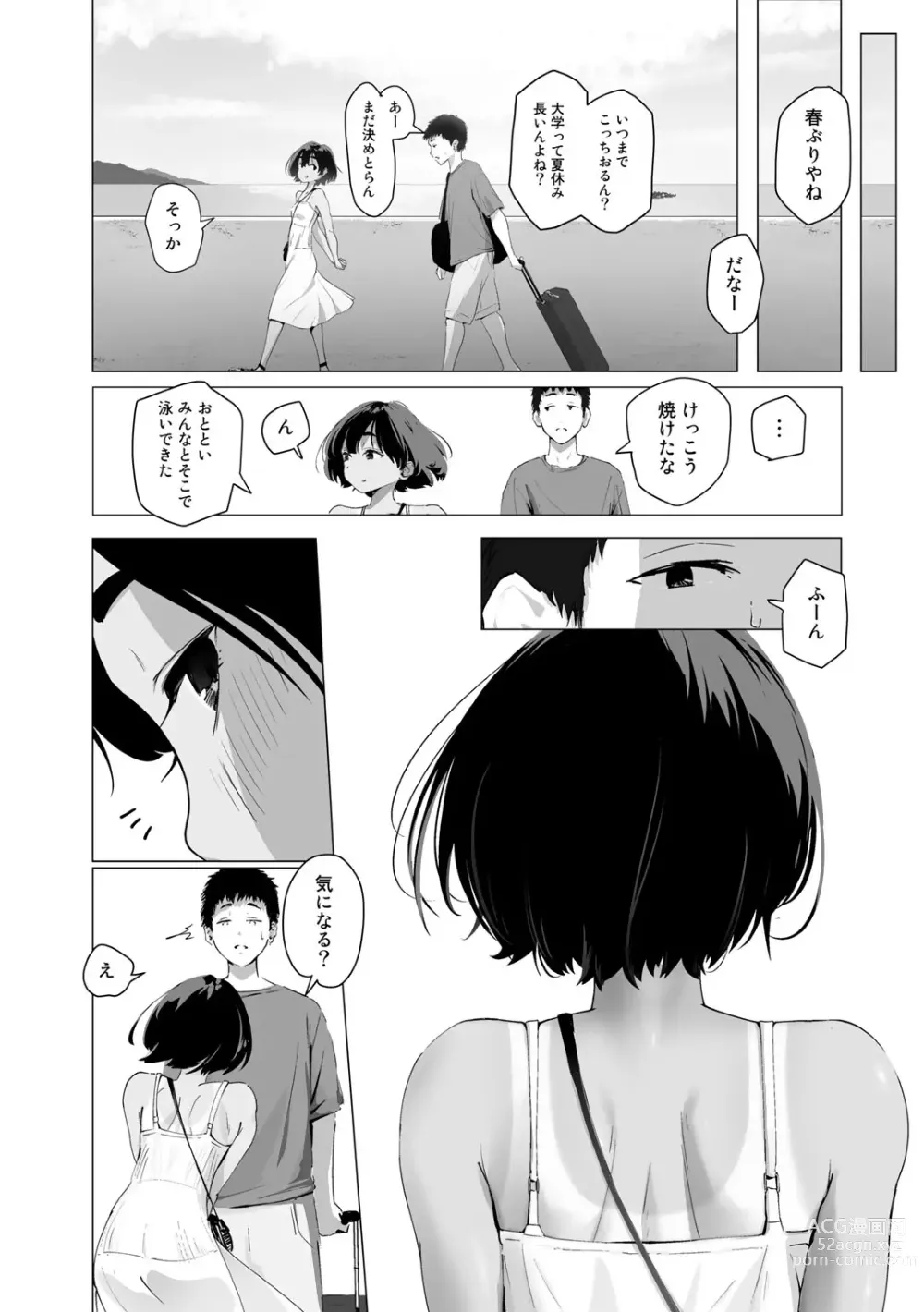 Page 47 of manga COMIC Gucho Vol. 17