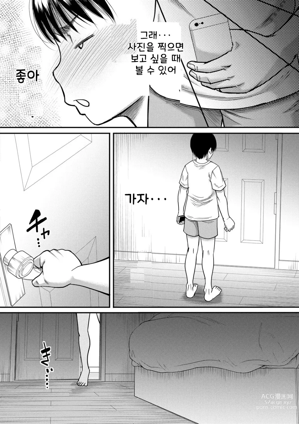 Page 16 of manga Boku to Okaa-san no Himitsu no Kankei l 나와 의붓 엄마의 비밀 관계