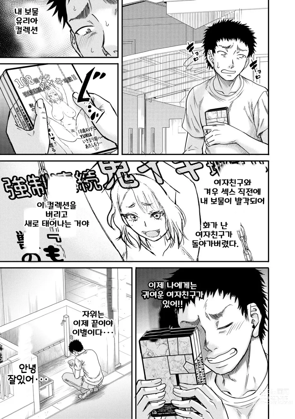 Page 161 of manga Boku to Okaa-san no Himitsu no Kankei l 나와 의붓 엄마의 비밀 관계