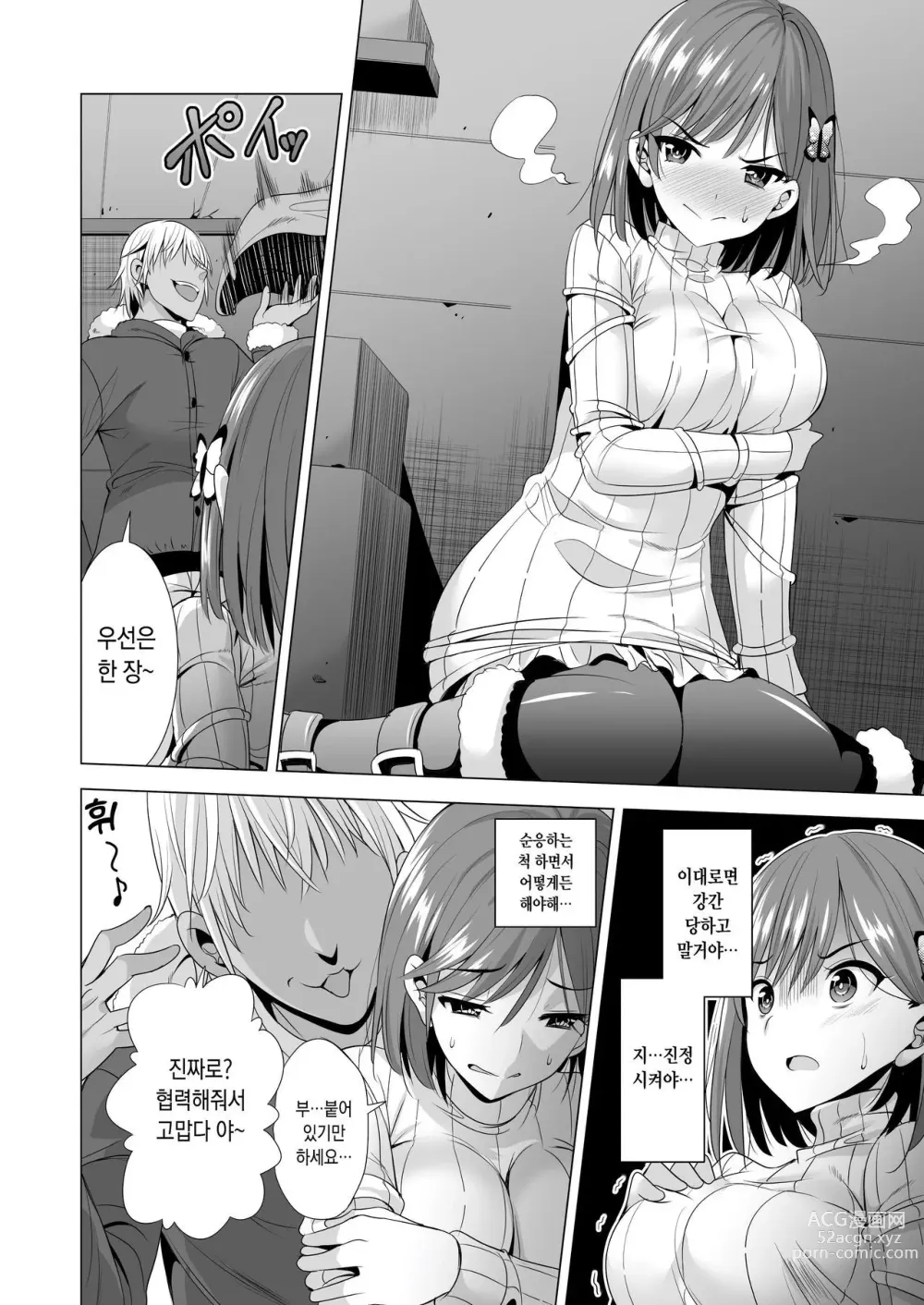 Page 17 of doujinshi 하룻밤 사이의 실수 1~2
