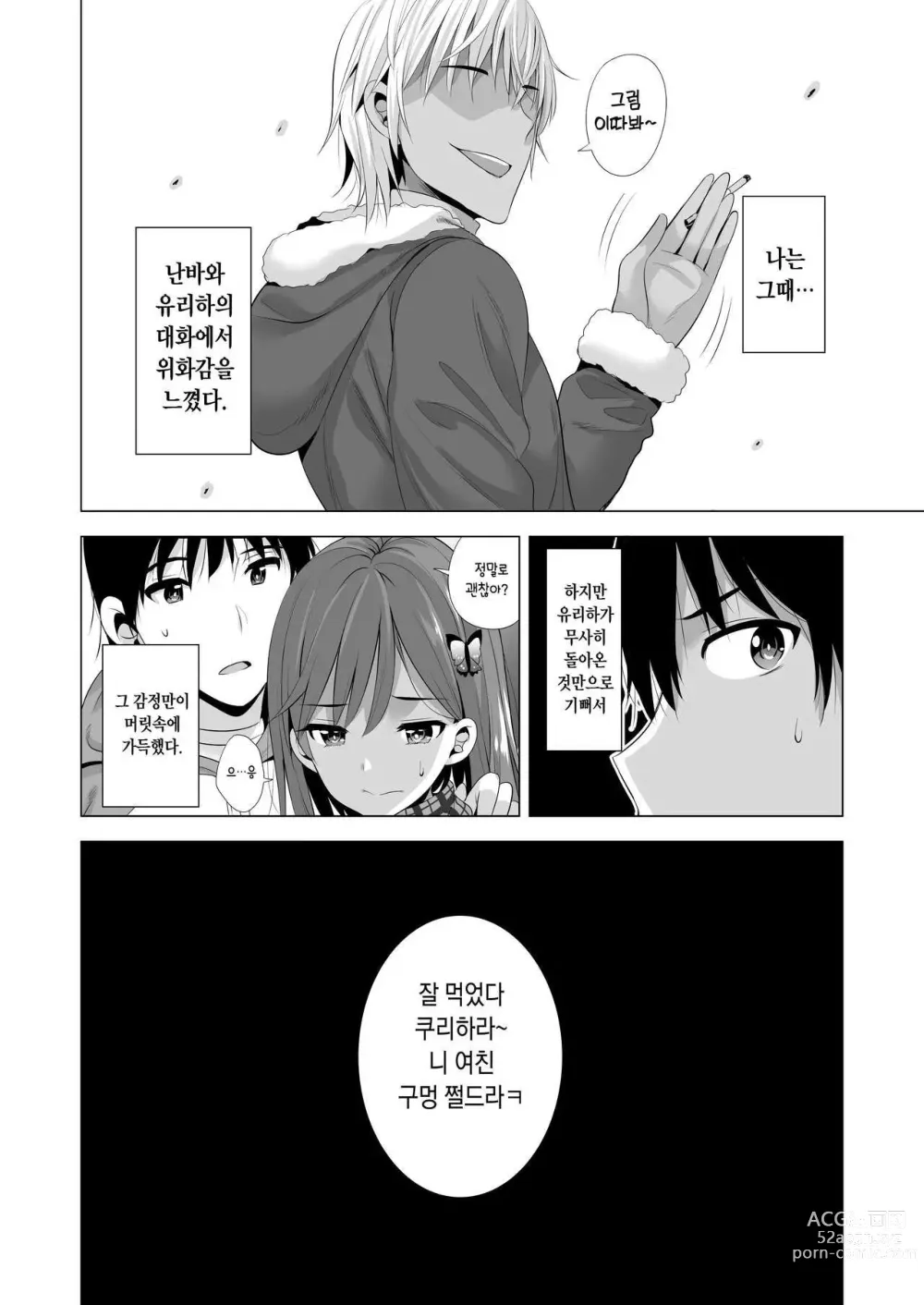 Page 48 of doujinshi 하룻밤 사이의 실수 1~2