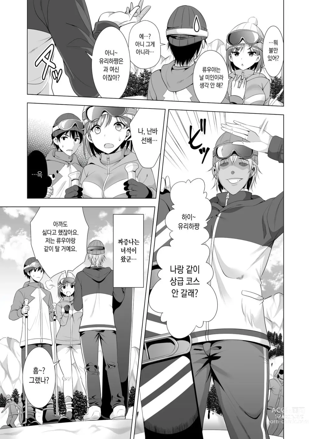 Page 6 of doujinshi 하룻밤 사이의 실수 1~2