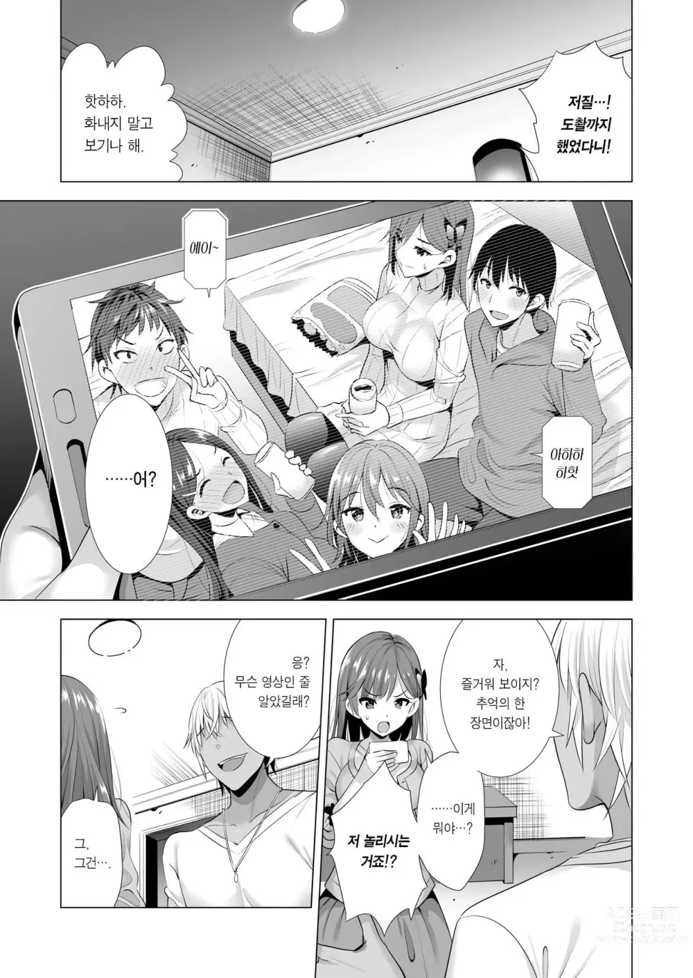 Page 56 of doujinshi 하룻밤 사이의 실수 1~2