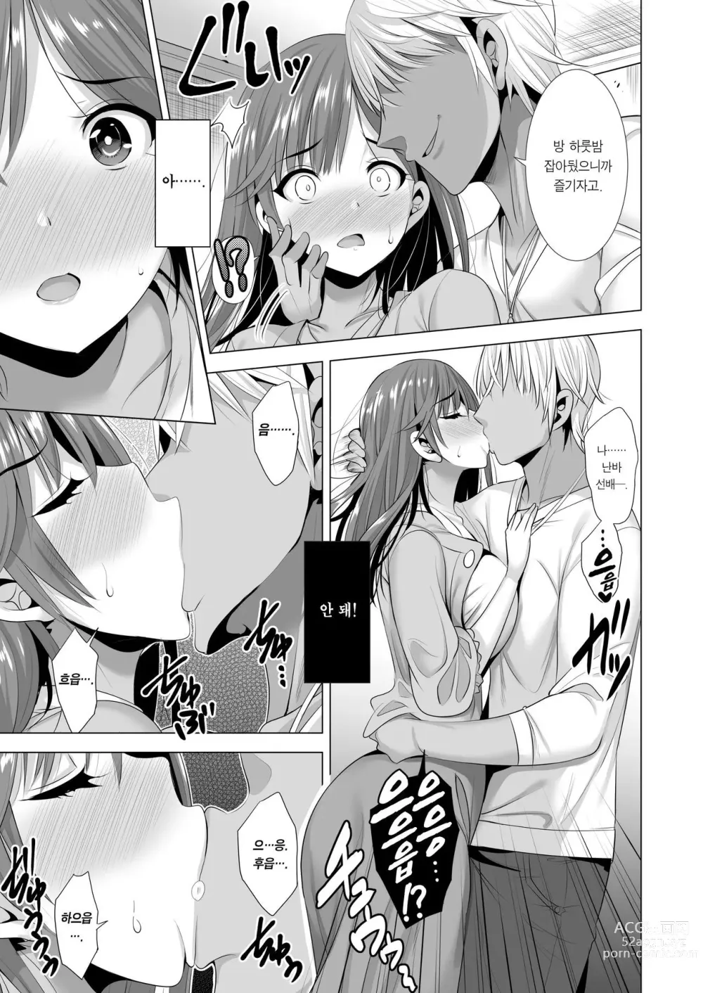 Page 60 of doujinshi 하룻밤 사이의 실수 1~2