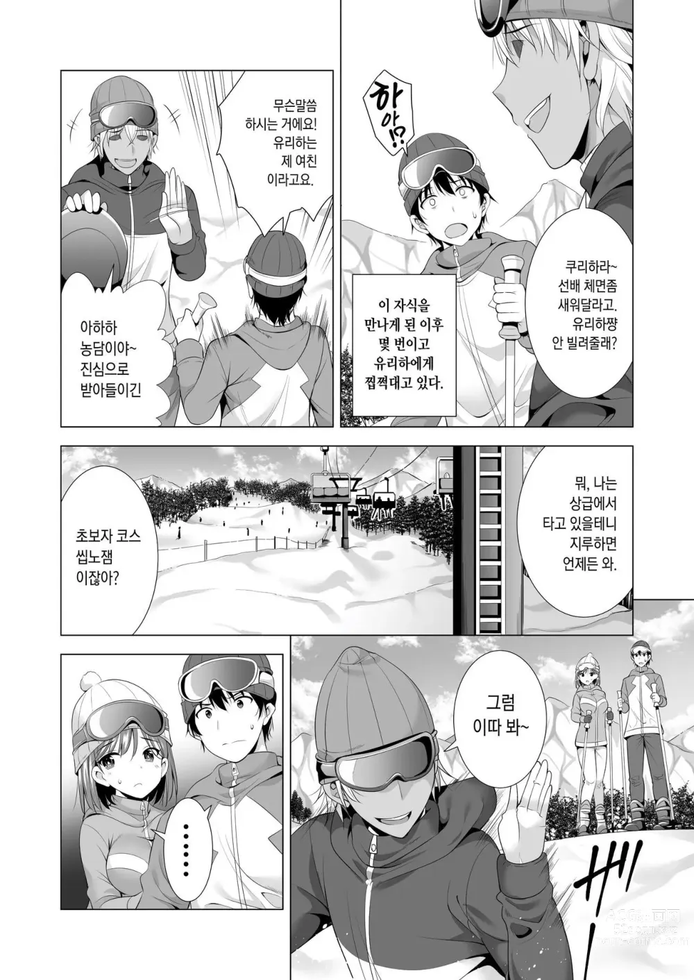 Page 7 of doujinshi 하룻밤 사이의 실수 1~2