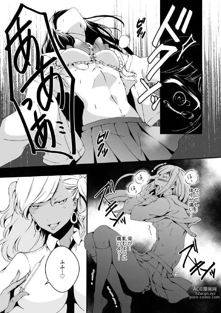 Page 11 of doujinshi Onnanoko ni Naritai Ore to, Onna ni Akita Gal