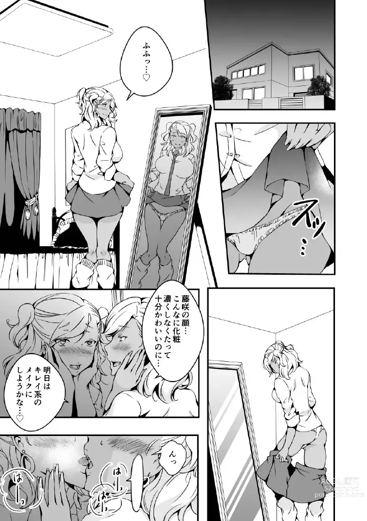 Page 25 of doujinshi Onnanoko ni Naritai Ore to, Onna ni Akita Gal