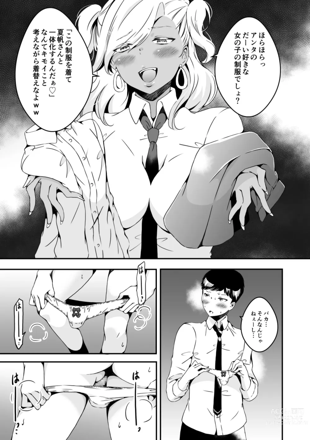 Page 11 of doujinshi Onnanoko ni Naritai Ore to, Onna ni Akita Gal 2