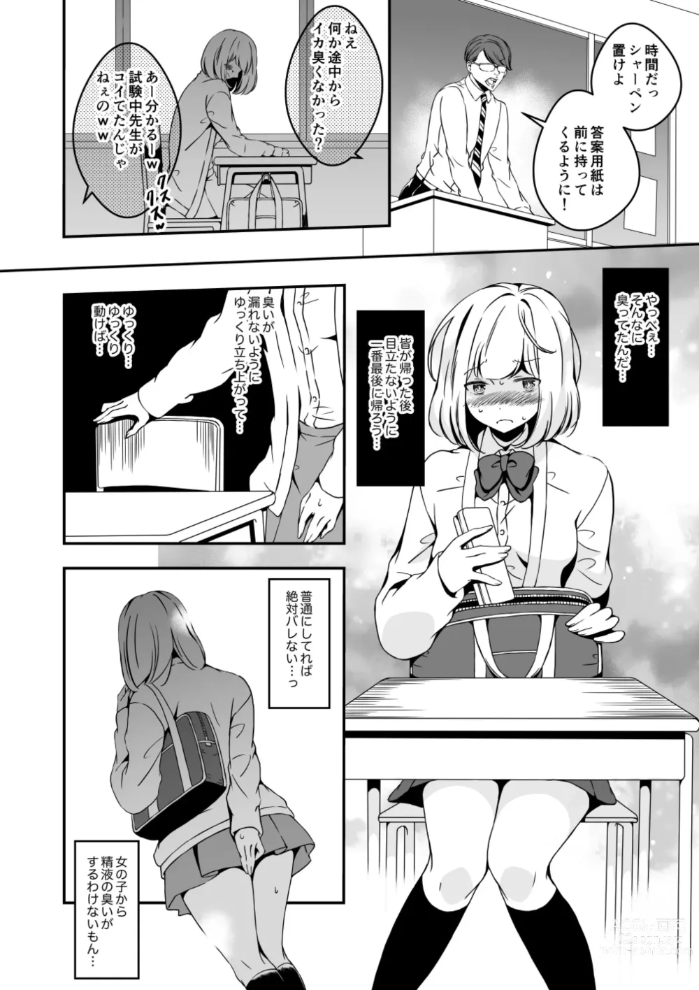 Page 22 of doujinshi Onnanoko ni Naritai Ore to, Onna ni Akita Gal 2