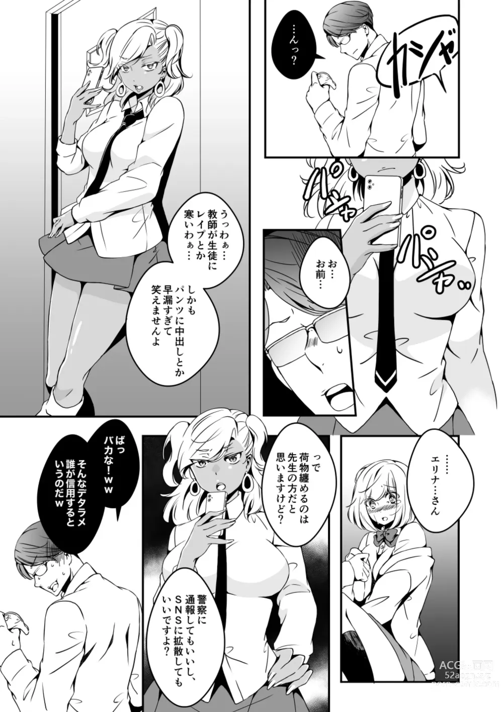 Page 25 of doujinshi Onnanoko ni Naritai Ore to, Onna ni Akita Gal 2