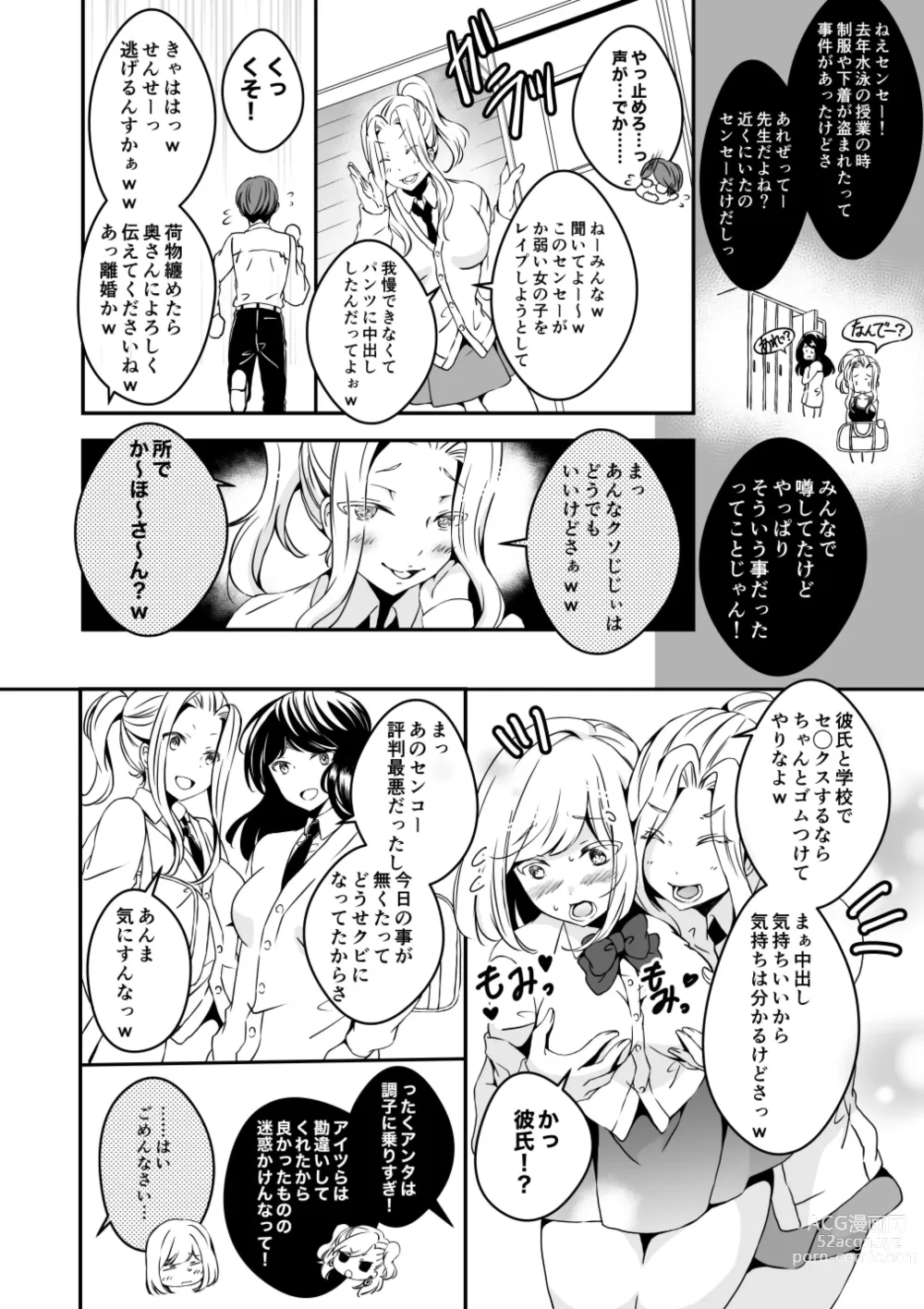 Page 28 of doujinshi Onnanoko ni Naritai Ore to, Onna ni Akita Gal 2