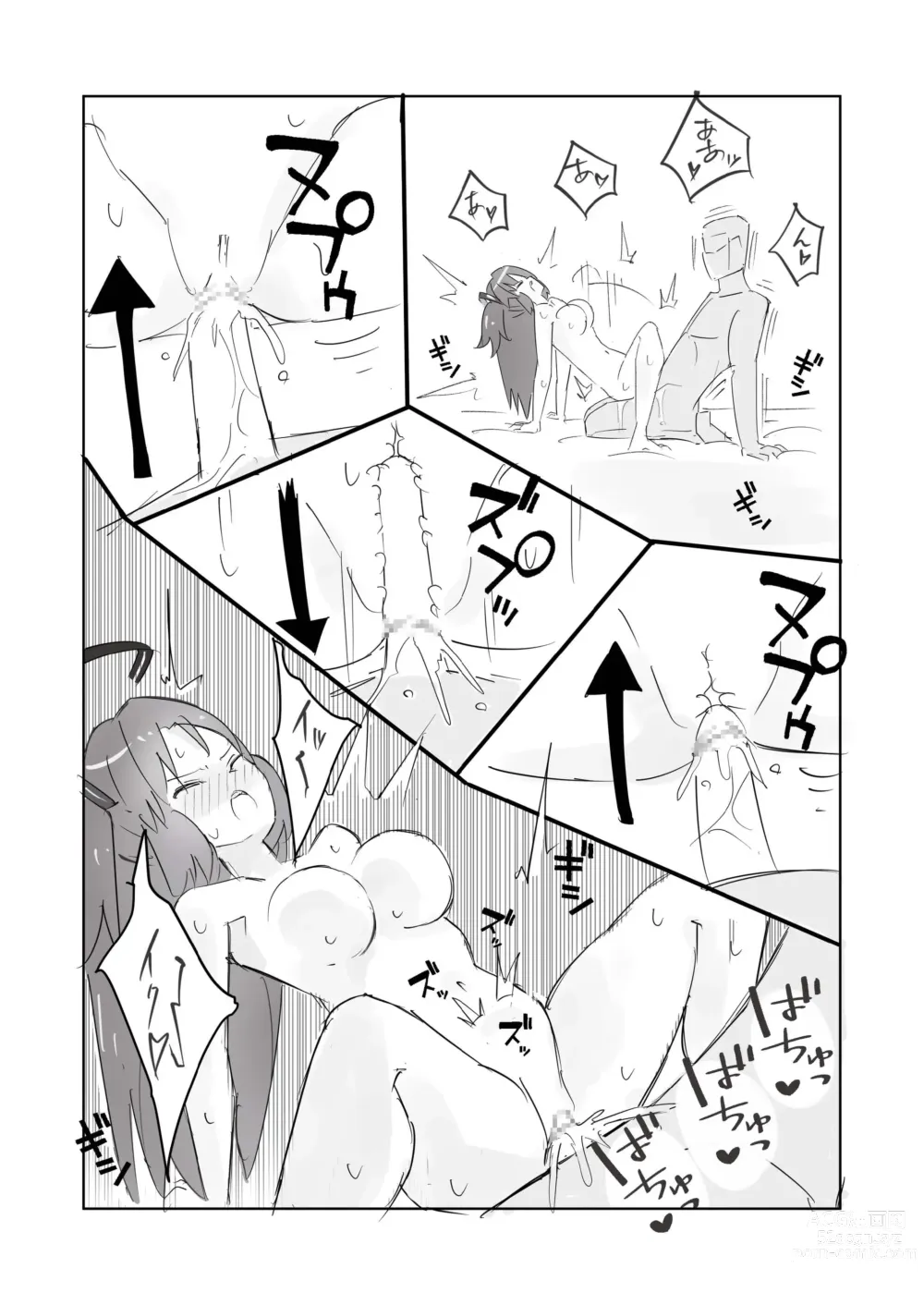 Page 16 of doujinshi Heaven Bible ~Seminar Kaikei x VR Game~