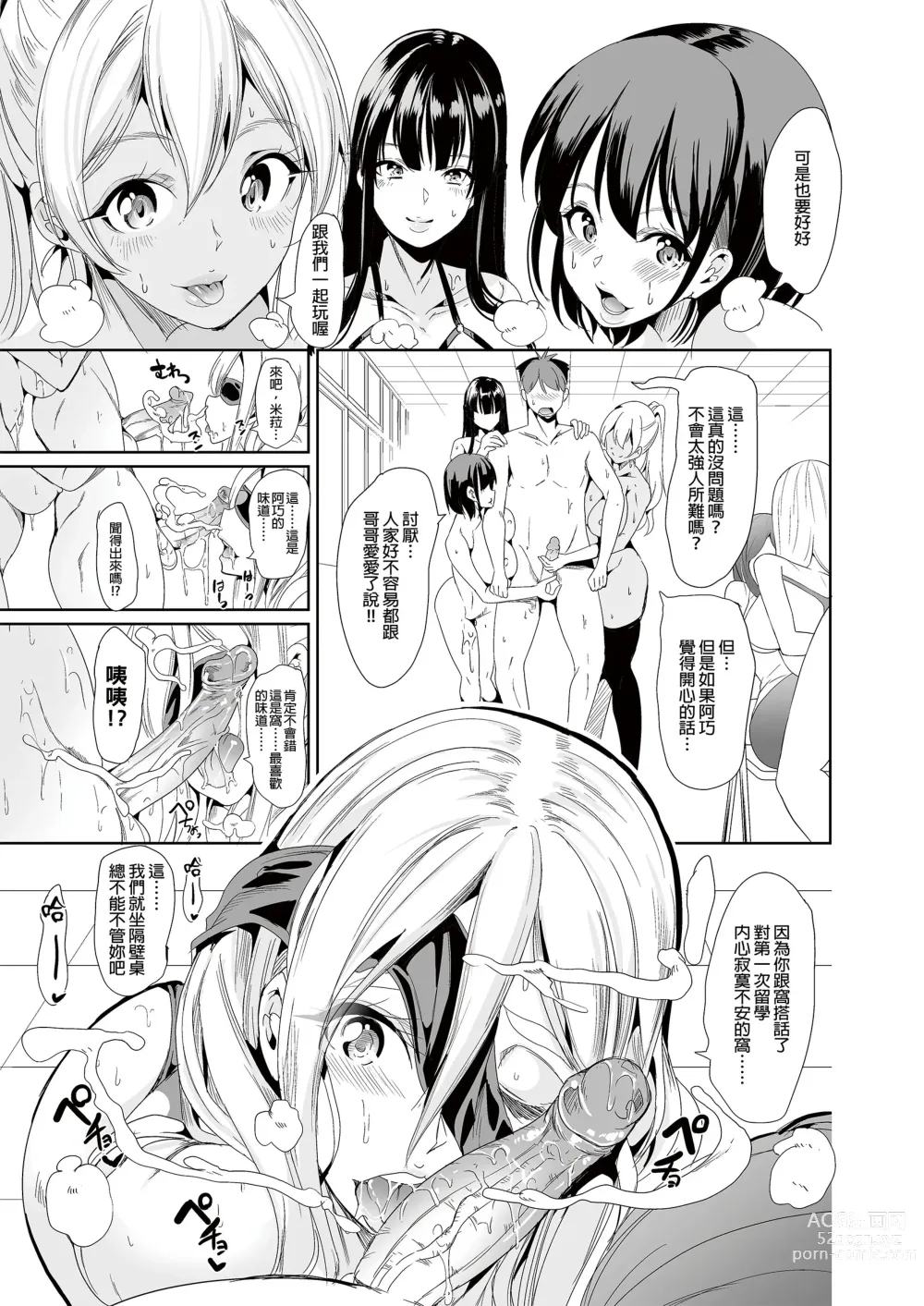 Page 11 of doujinshi ha-remu ha kanozyo no nio i sara ni mure ru mono tati