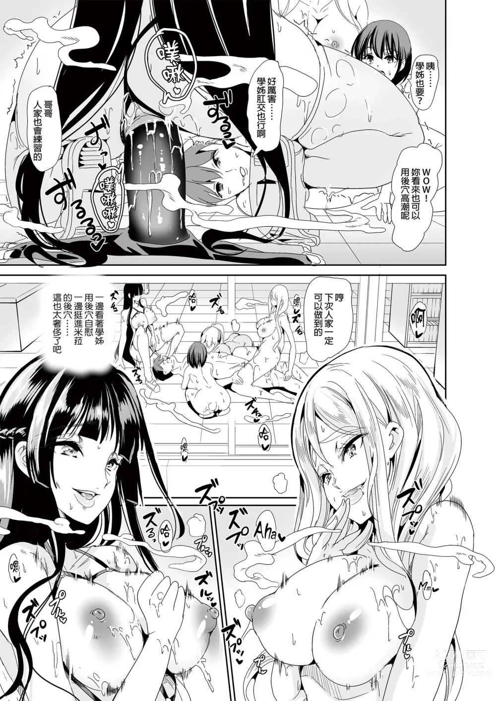 Page 19 of doujinshi ha-remu ha kanozyo no nio i sara ni mure ru mono tati