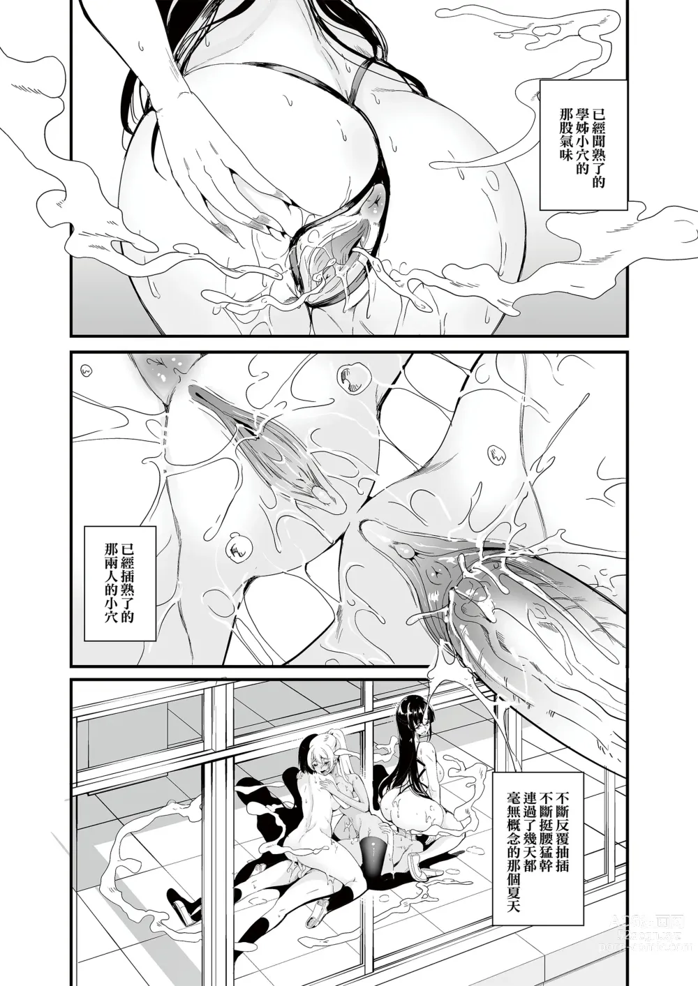 Page 5 of doujinshi ha-remu ha kanozyo no nio i sara ni mure ru mono tati