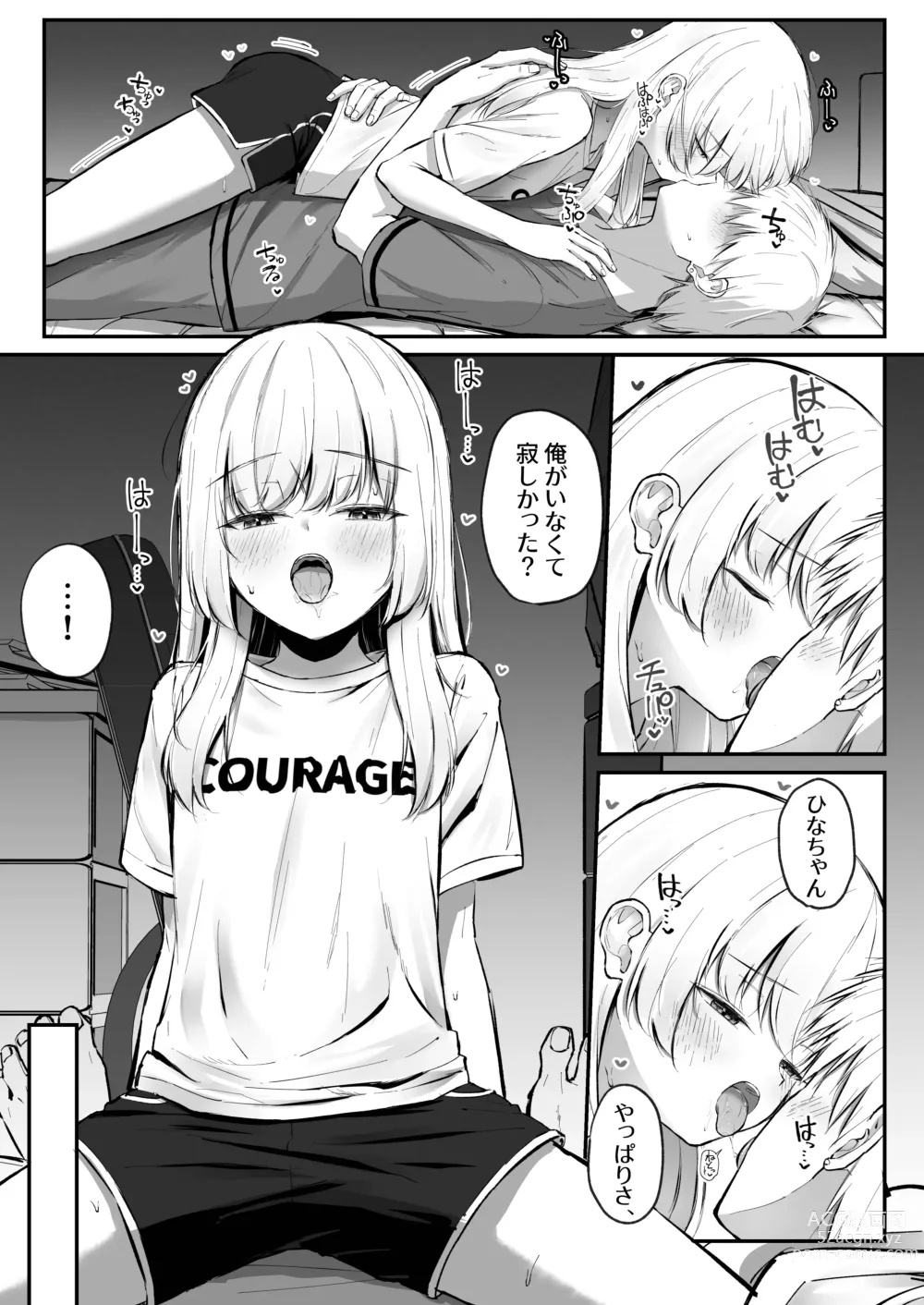 Page 11 of doujinshi Chotto Namaiki dakedo Onii-chan no Koto ga Daisuki na Imouto to Shiawase Kiss Hame Ecchi