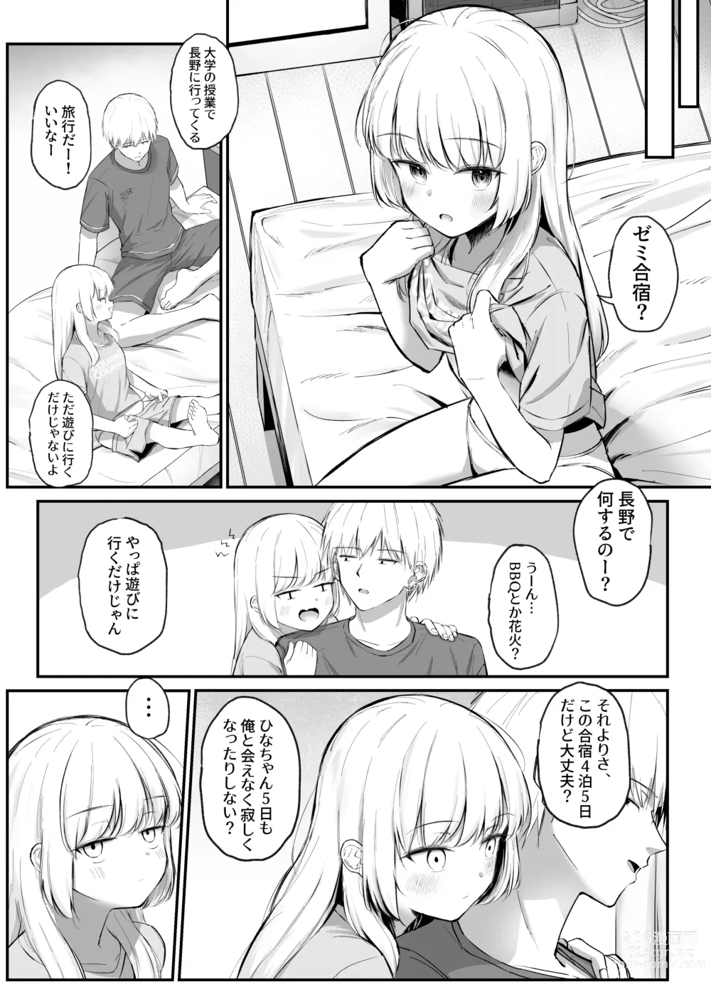 Page 6 of doujinshi Chotto Namaiki dakedo Onii-chan no Koto ga Daisuki na Imouto to Shiawase Kiss Hame Ecchi