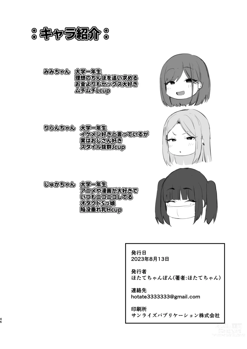 Page 46 of doujinshi Papakatsu JD, Ochinpo Yuuryou Bukken o Mitsukeru.