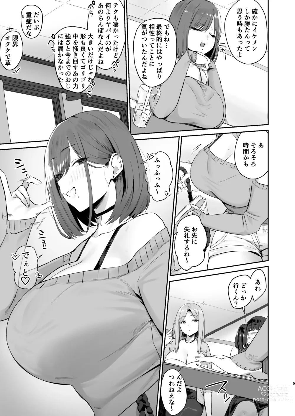 Page 9 of doujinshi Papakatsu JD, Ochinpo Yuuryou Bukken o Mitsukeru.