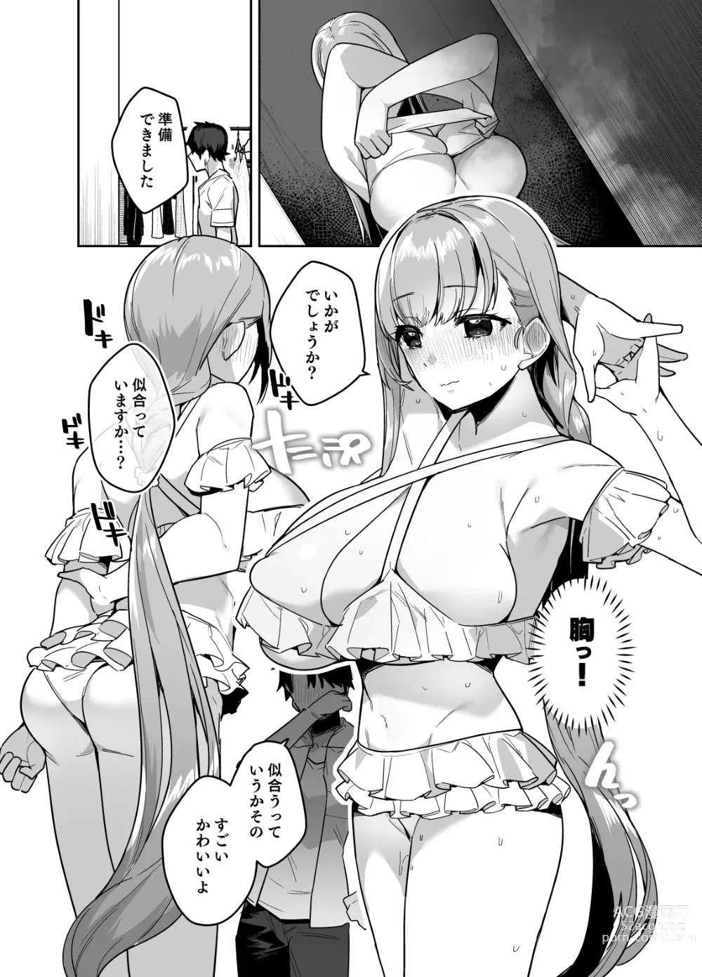 Page 11 of doujinshi Date-chuu ni Ecchi Shitaku Naru Lip wa Kirai desu ka?