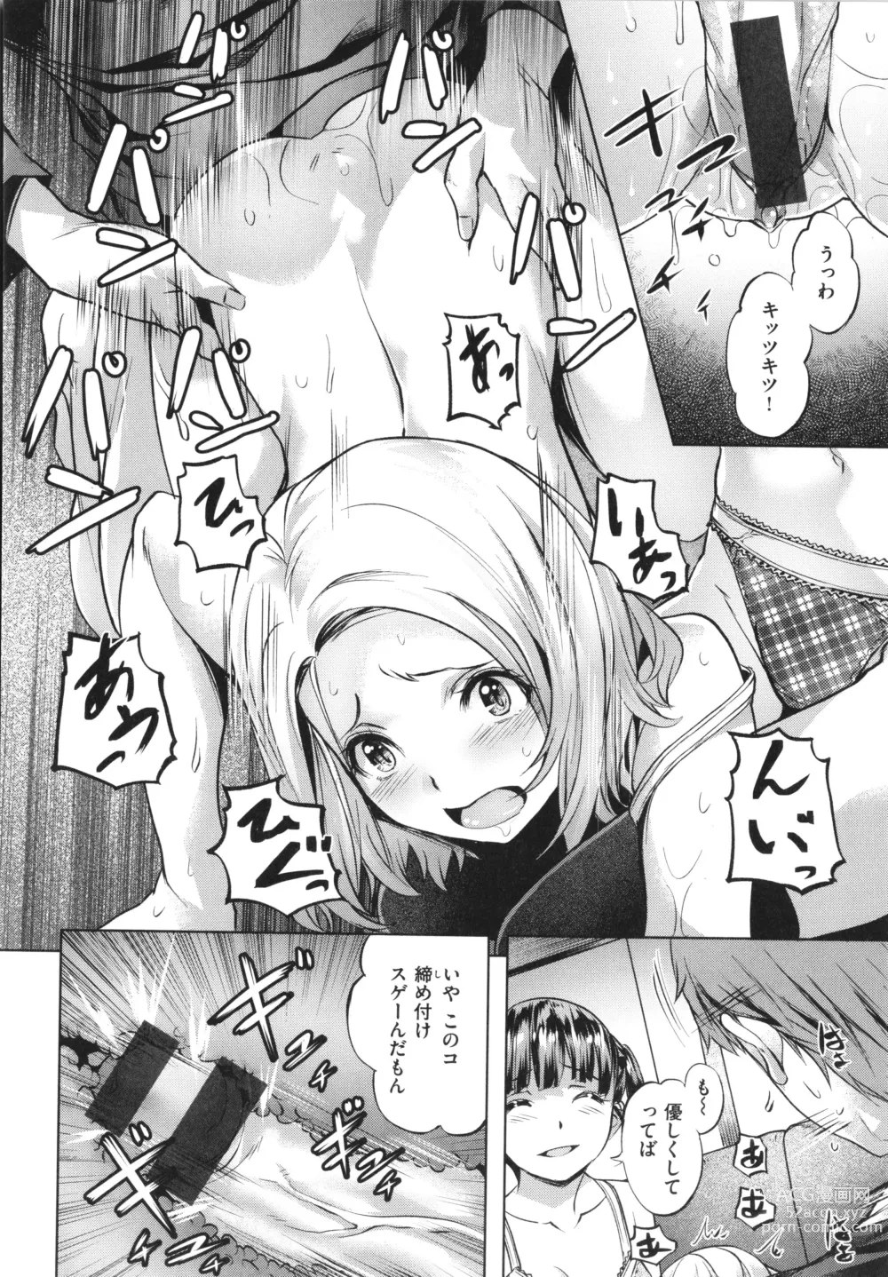 Page 138 of manga Binetsu Emotion - Sensual Emotion