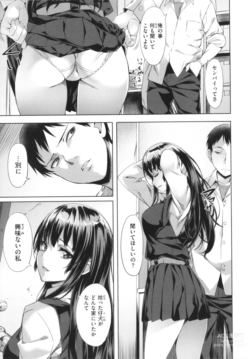 Page 153 of manga Binetsu Emotion - Sensual Emotion