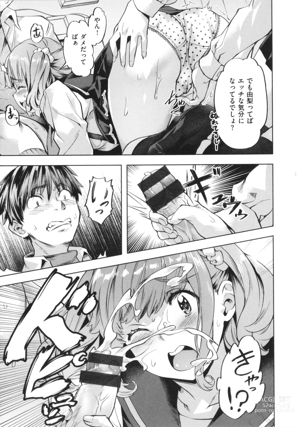 Page 27 of manga Binetsu Emotion - Sensual Emotion