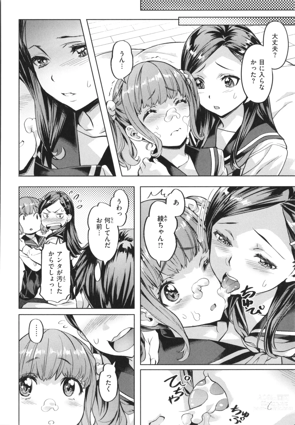 Page 36 of manga Binetsu Emotion - Sensual Emotion