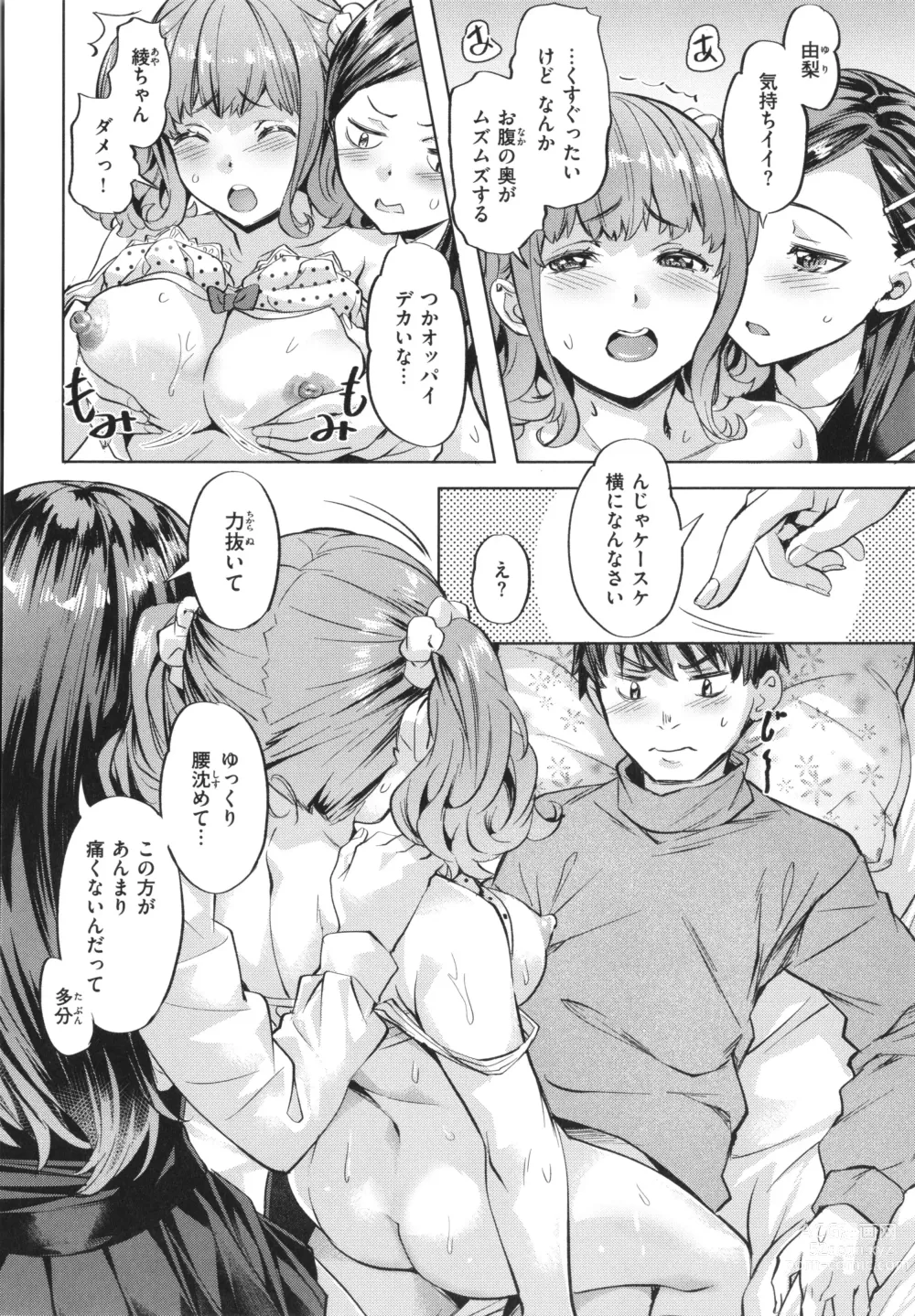 Page 38 of manga Binetsu Emotion - Sensual Emotion