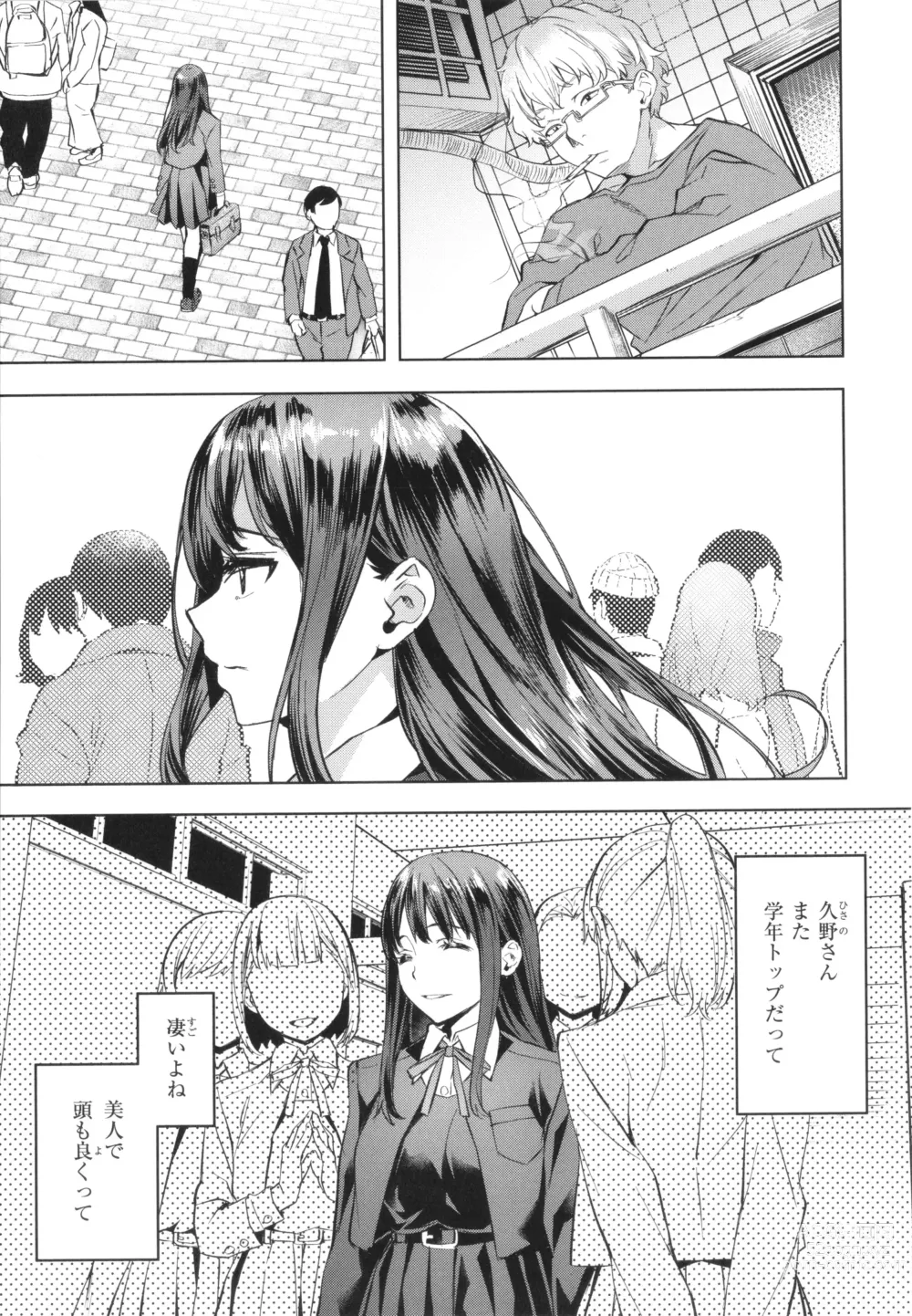 Page 57 of manga Binetsu Emotion - Sensual Emotion