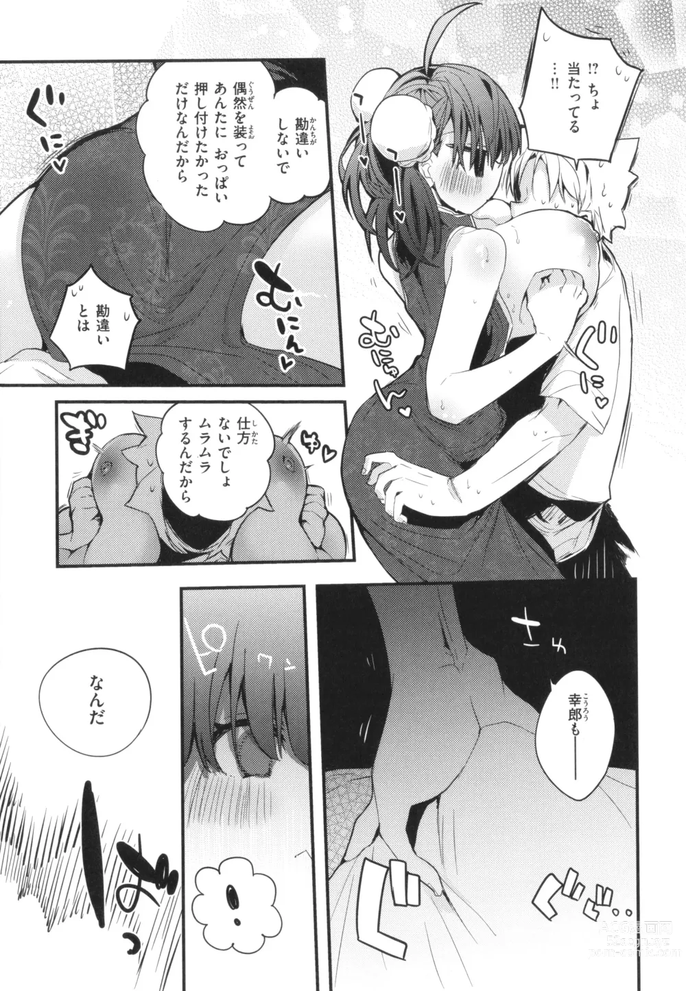 Page 13 of manga New Tawawa Paradise