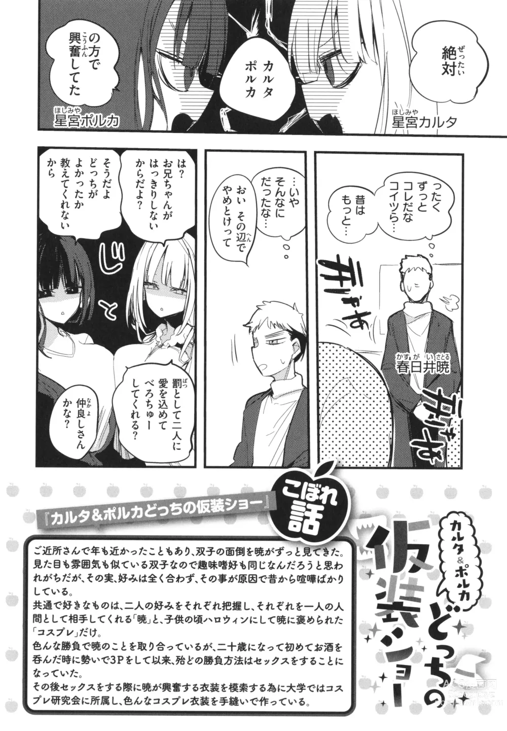 Page 154 of manga New Tawawa Paradise