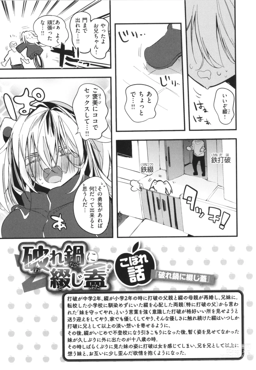 Page 155 of manga New Tawawa Paradise