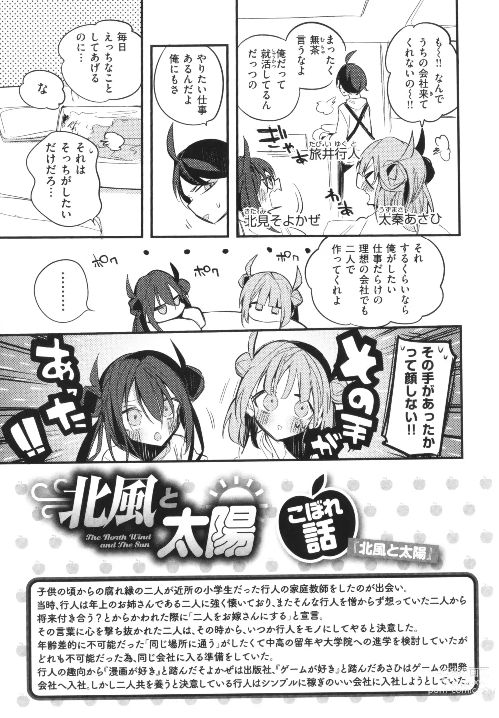 Page 157 of manga New Tawawa Paradise