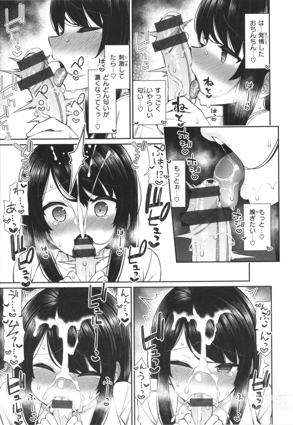 Page 109 of manga Akogare Hatsutaiken