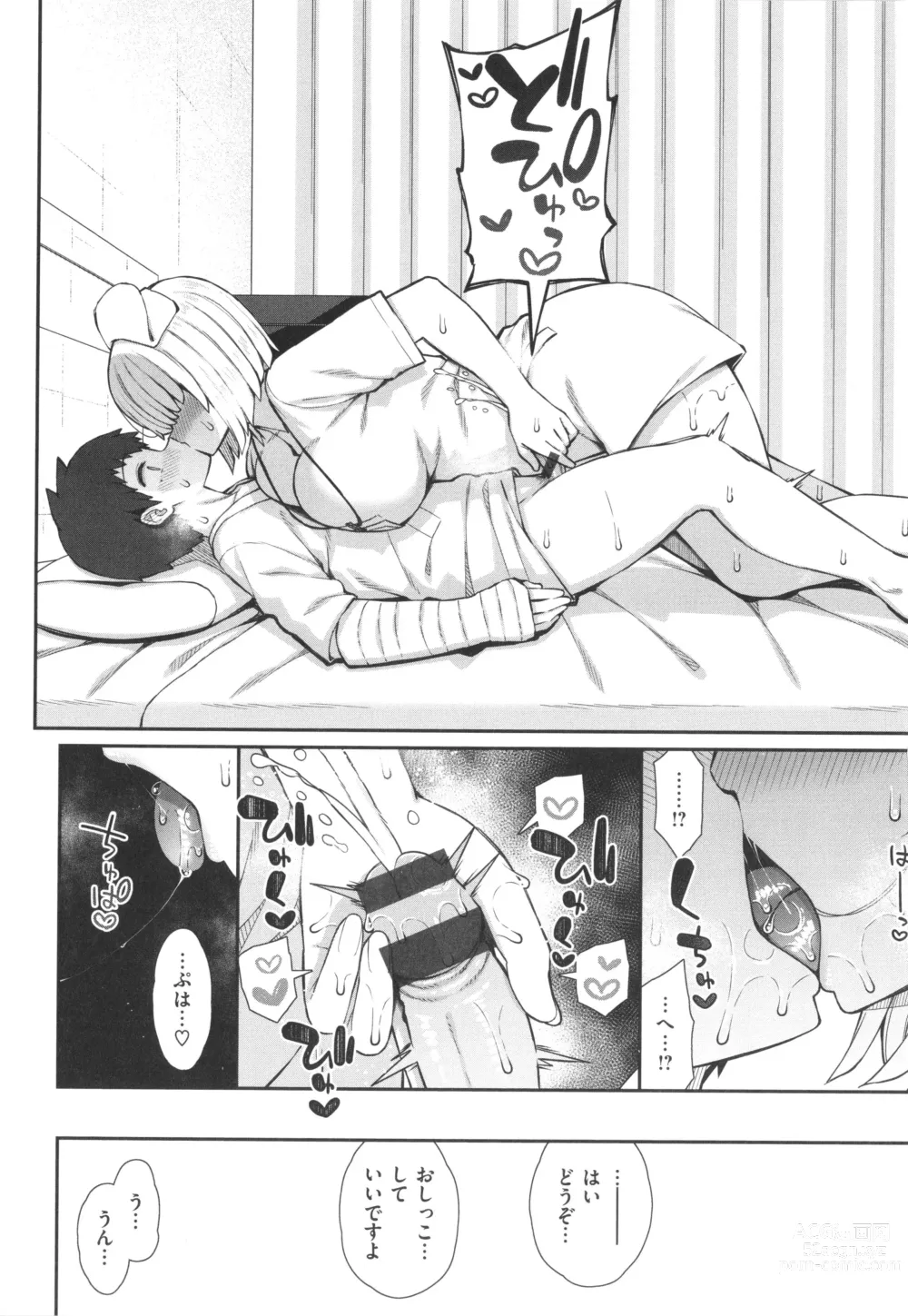 Page 14 of manga Akogare Hatsutaiken