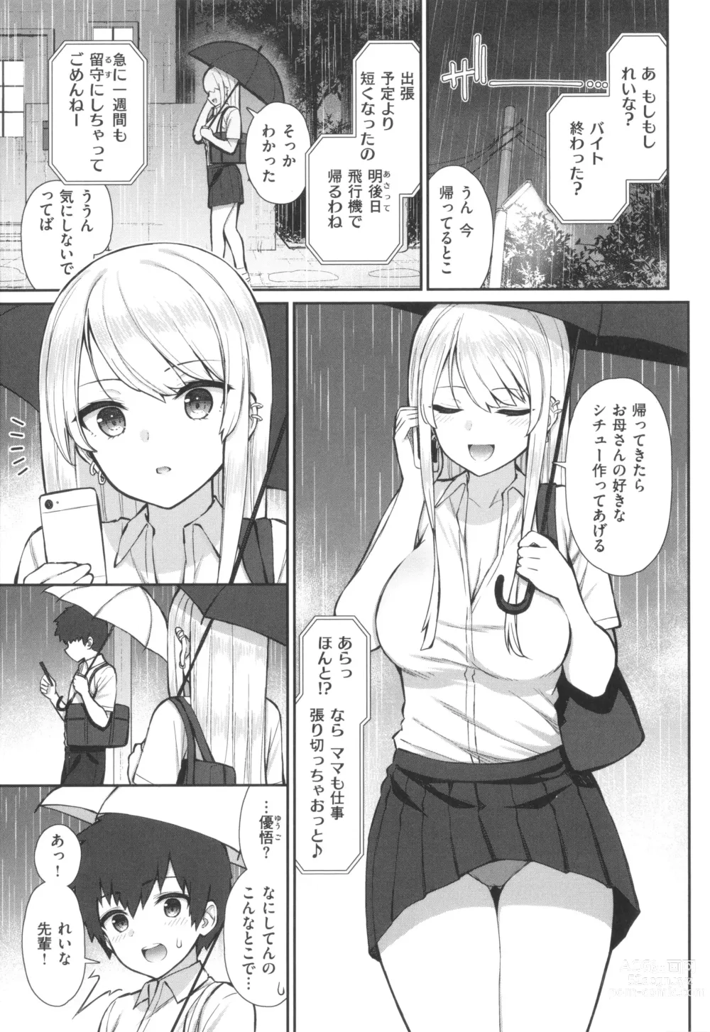 Page 39 of manga Akogare Hatsutaiken