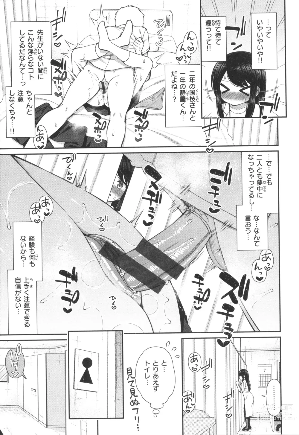 Page 79 of manga Akogare Hatsutaiken