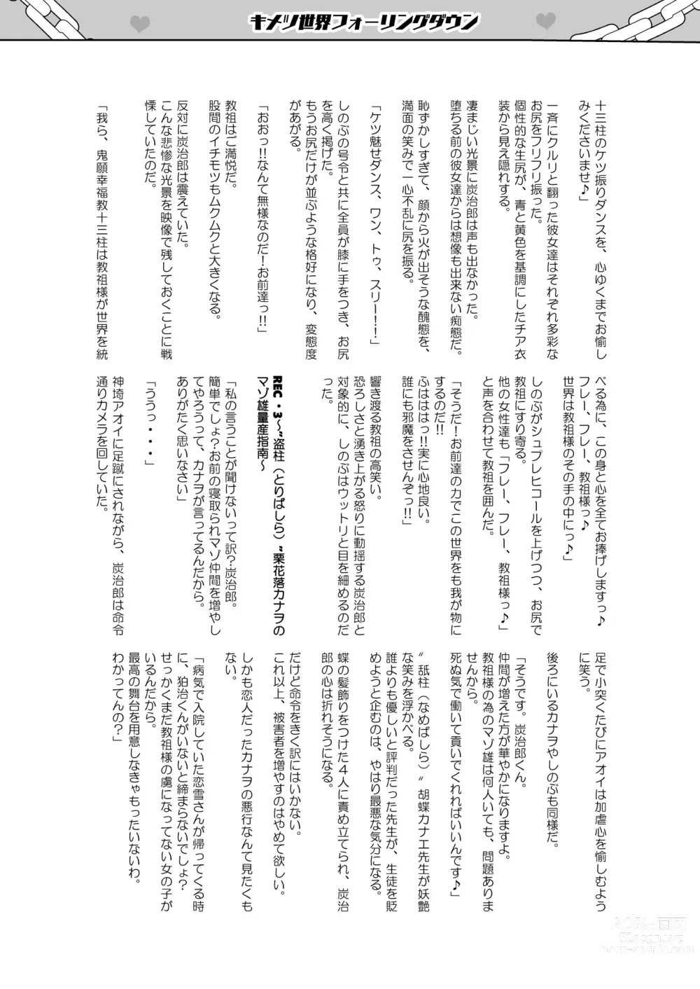 Page 60 of doujinshi Otsu Metsu Ni