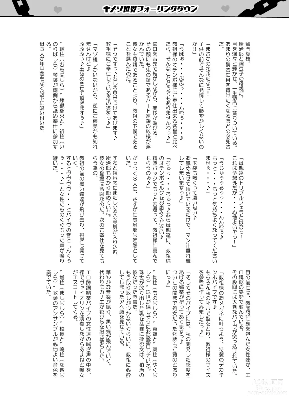Page 65 of doujinshi Otsu Metsu Ni