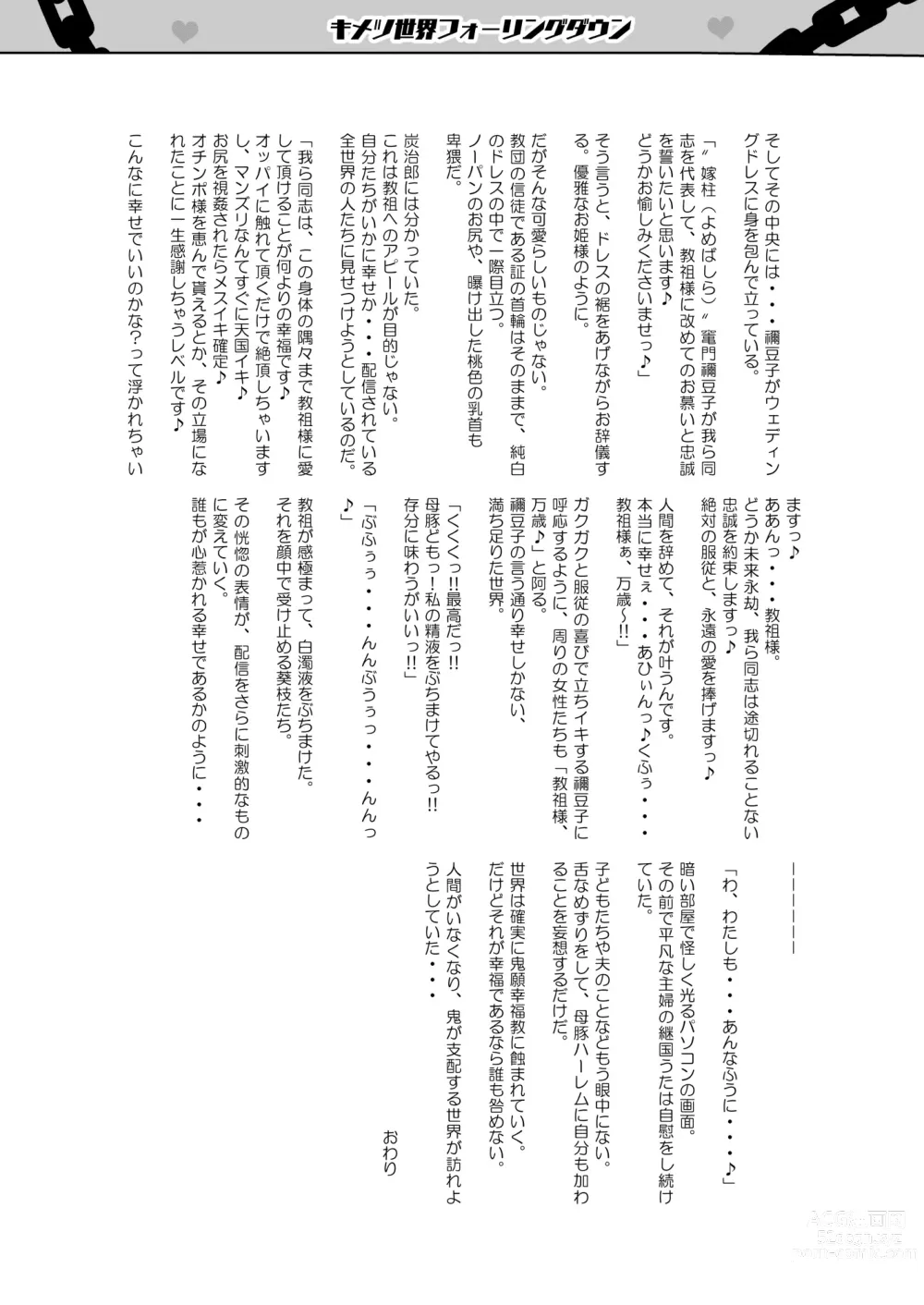Page 67 of doujinshi Otsu Metsu Ni