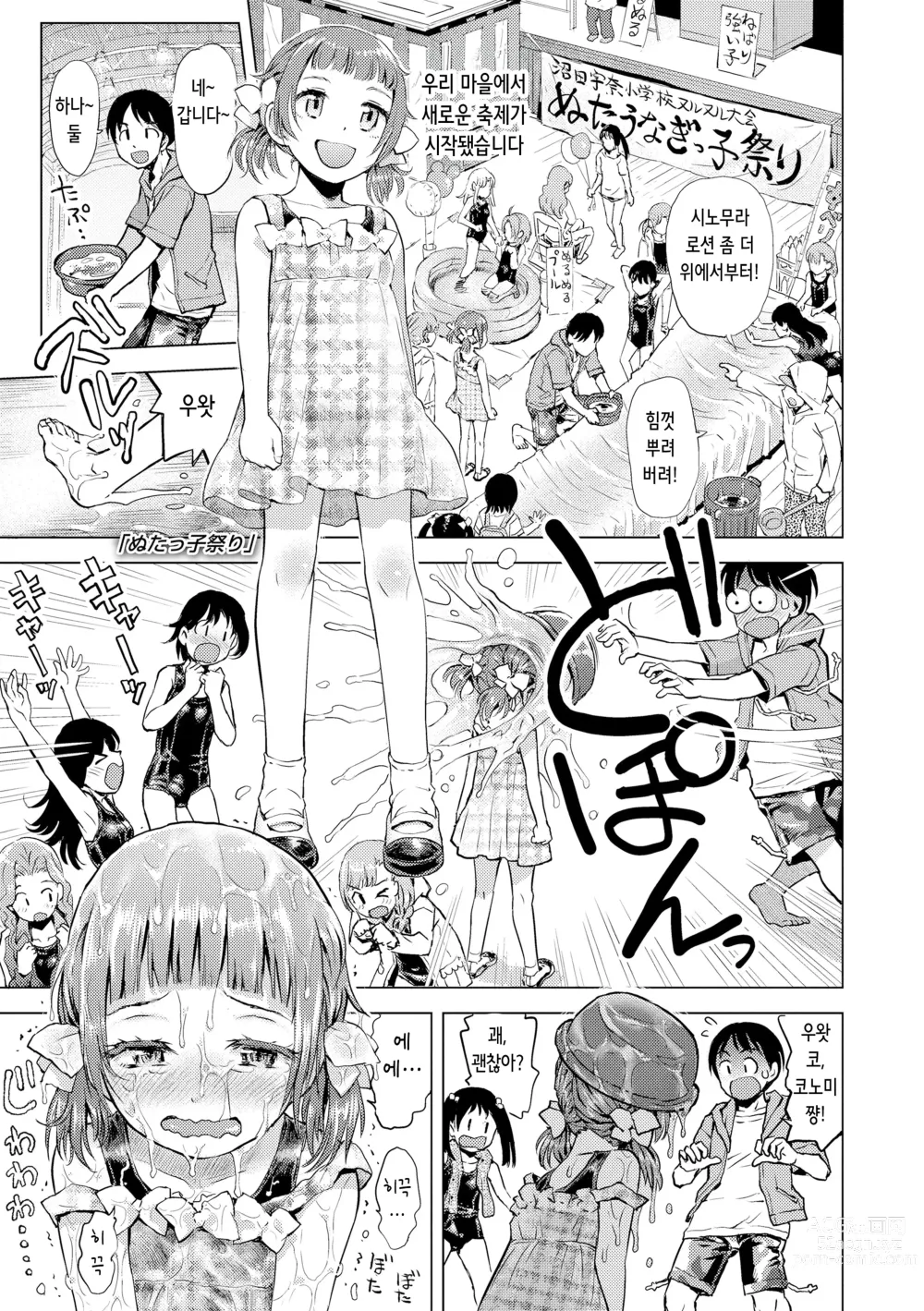 Page 104 of manga 비밀로 억지로